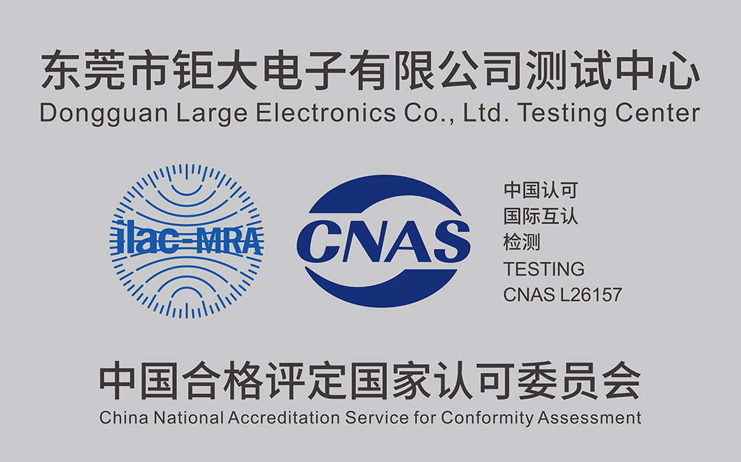 Dongguan Large Electronics Co., Ltd. Testing Center CNAS accreditation plaque, registration L26157
