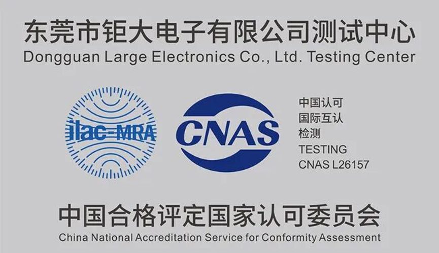 Dongguan Large Electronics Testing Center CNAS accreditation L26157